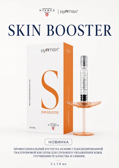 Hyamax Skin Booster L-Plus